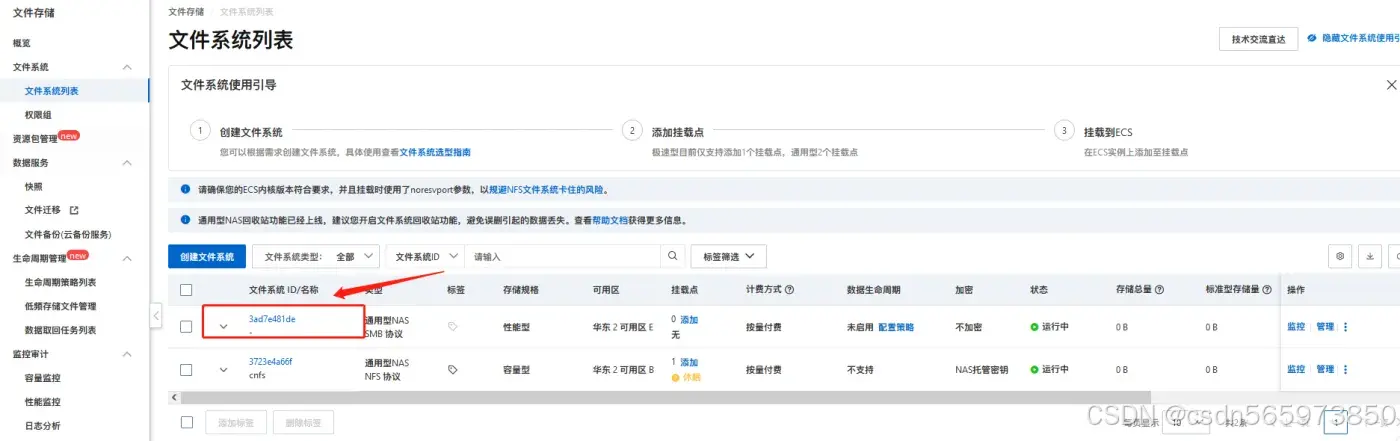 小白新手搭建个人网盘_OwnCloud_19