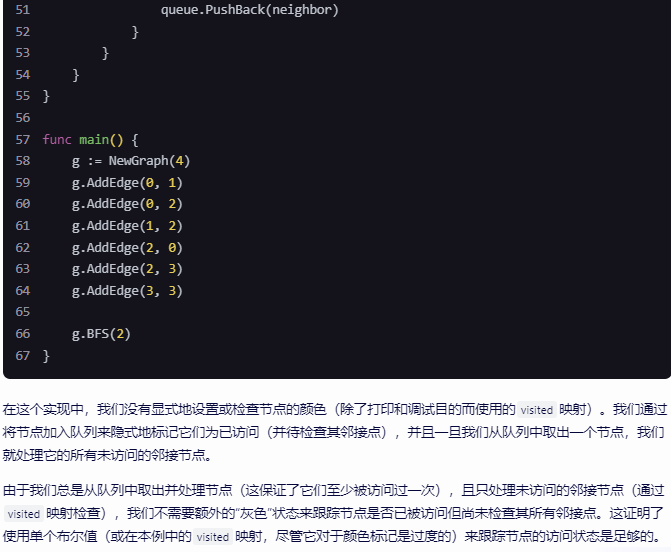 文心一言 VS 讯飞星火 VS chatgpt （305）-- 算法导论22.2 3题_运维_03