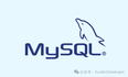 MySQL 让你还用5.7 出事了吧，用着用着5.7崩了