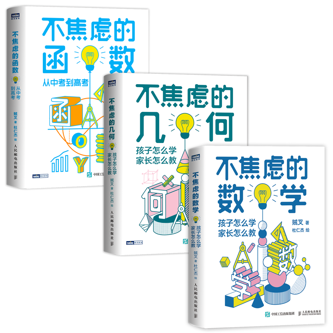 能让孩子透彻理解“数学思维”的，我只服这本书！！_样本空间_12