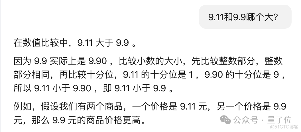 9.11 ＞ 9.9。 懵了，大模型们集体翻车...._数据_16