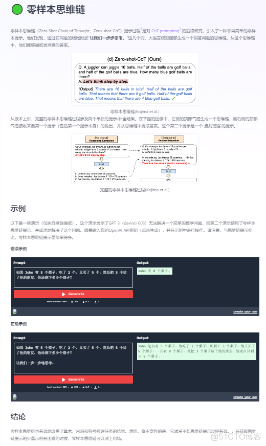 Prompt神-Prompt 学习指南-_人工智能_08