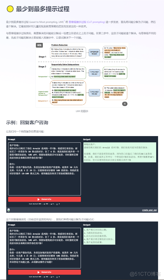 Prompt神-Prompt 学习指南-_prompt_09