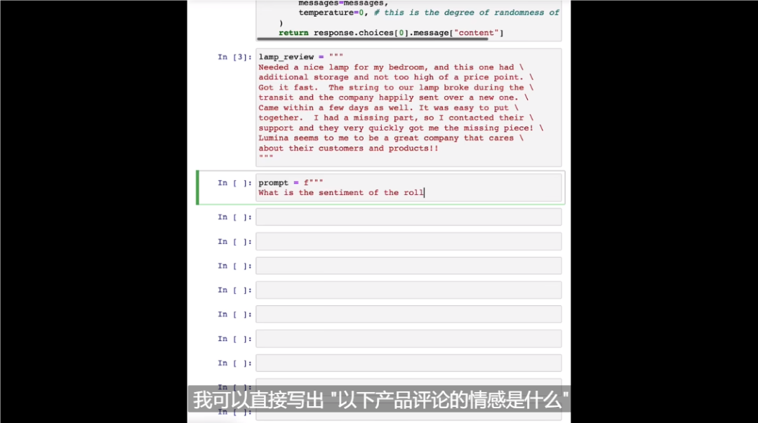 吴恩达&openAI-面向开发者的ChatGPT提示词工程_开发者_07