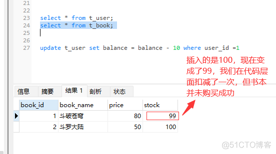 Spring系统学习- 事务之基于注解的声明式事务_bc_02