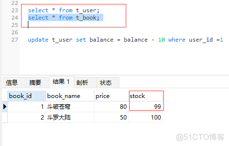 Spring系统学习- 事务之基于注解的声明式事务_xml_04