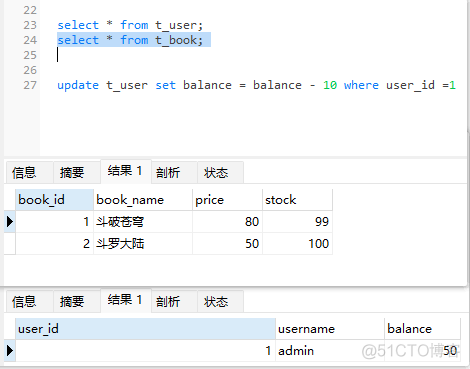 Spring系统学习- 事务之基于注解的声明式事务_xml_06