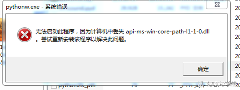 Windows安装Python超详细教程_Windows_06