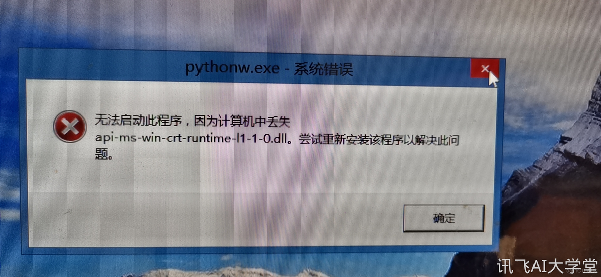 Windows安装Python超详细教程_Python_07