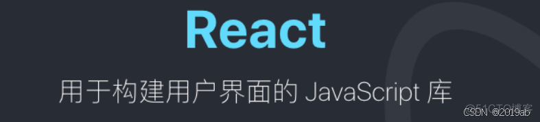 React全家桶（1）_前端框架