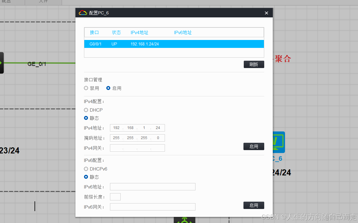 35 解决单条链路故障问题-华三链路聚合_链路_03