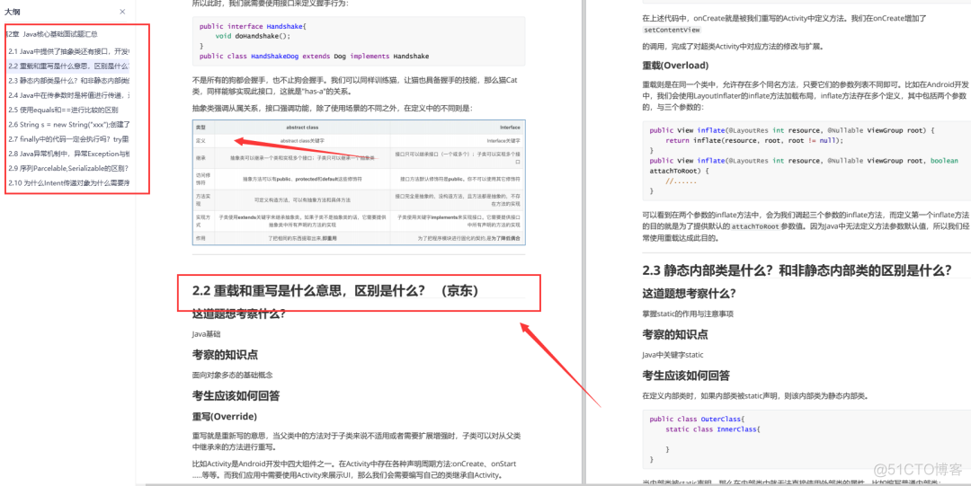 今年找不到工作的真实原因，我惊呆了_Android_05