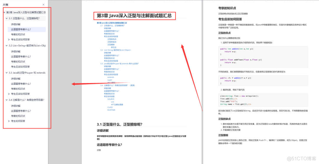 今年找不到工作的真实原因，我惊呆了_Android_06