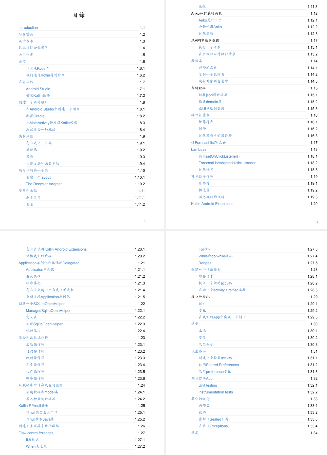 新王加冕，藩镇割据——那些年支持JVM的语言_Kotlin_02