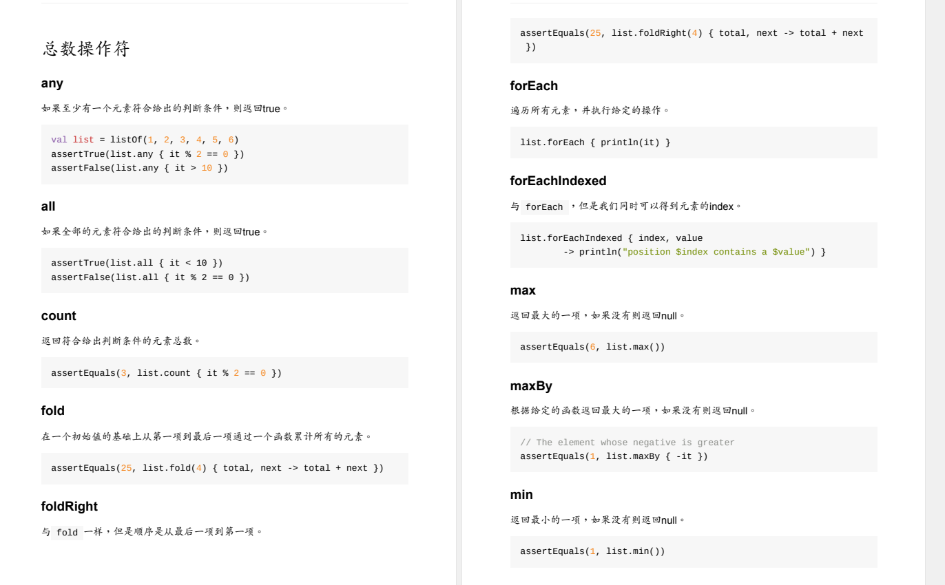 新王加冕，藩镇割据——那些年支持JVM的语言_Kotlin_06