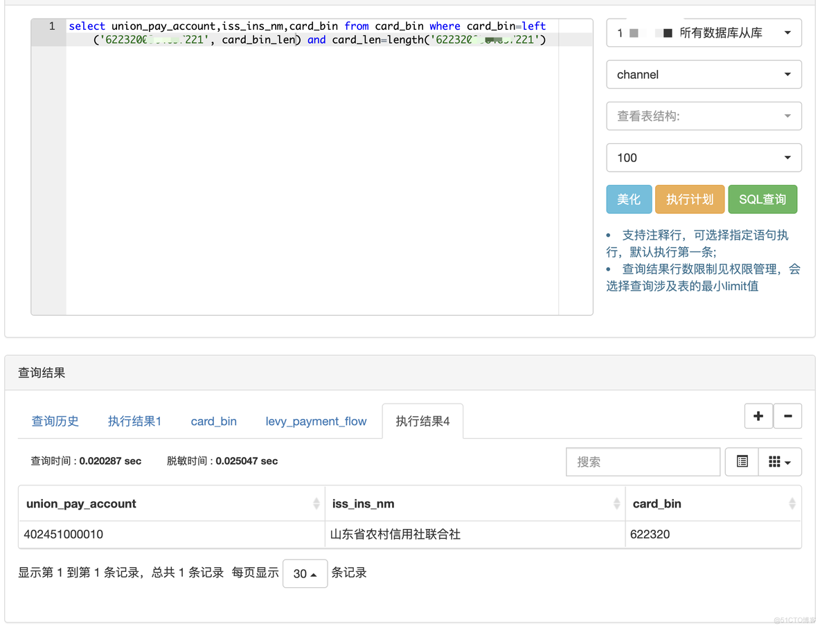 系统运营支持-如何快速协助处理excel里的数据？来吧，教你一招_sql_03