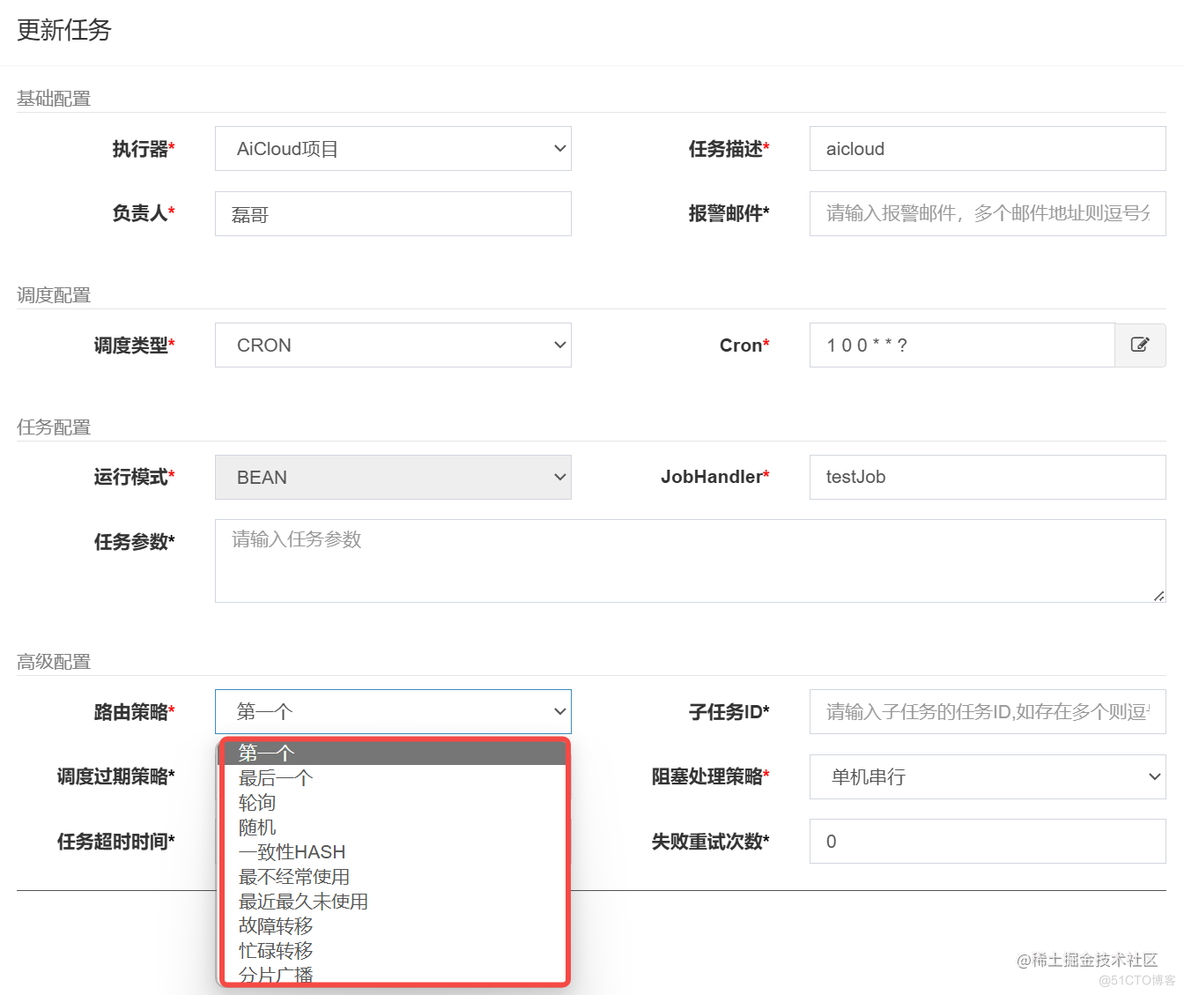 说说XXLJob分片任务实现原理？_数据_02