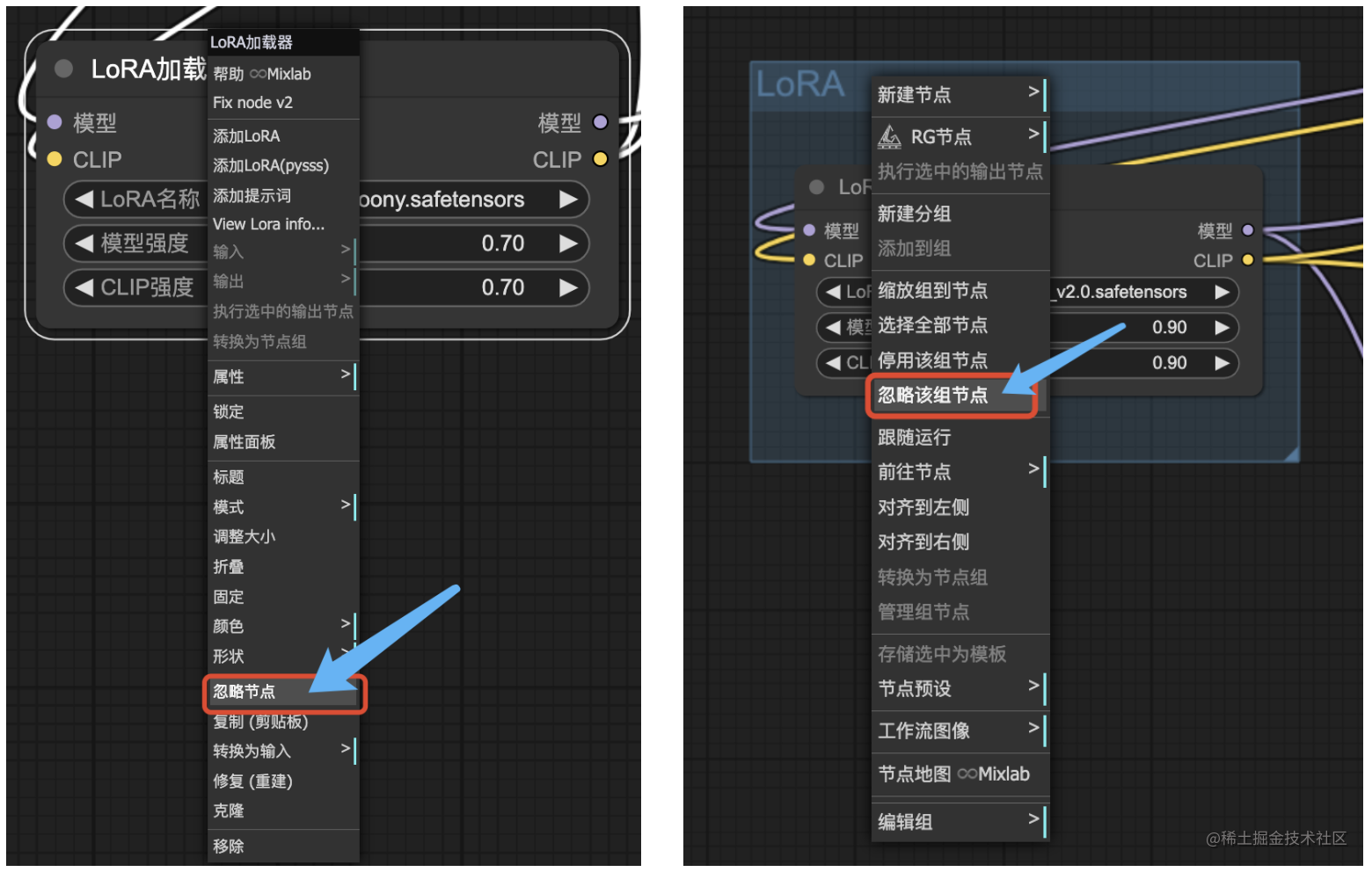 ComfyUI使用技巧：忽略节点和分组_AIGC_02