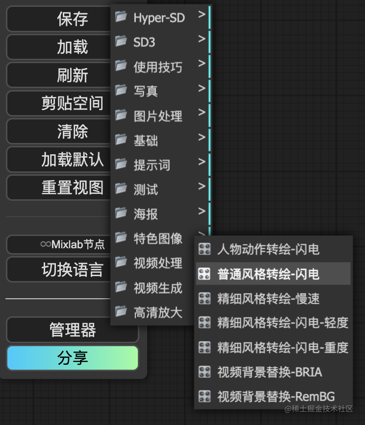 ComfyUI使用技巧：忽略节点和分组_右键_05