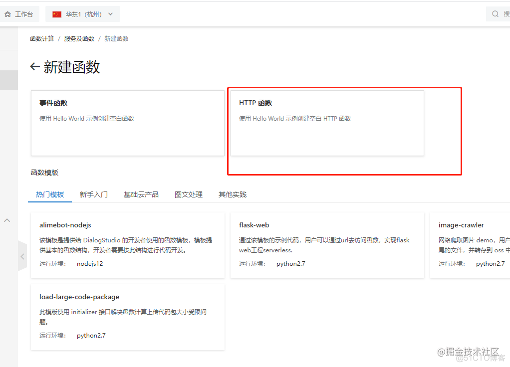 JAVA使用阿里云Serverless 函数计算将OSS文件打包成Zip批量下载_java_03