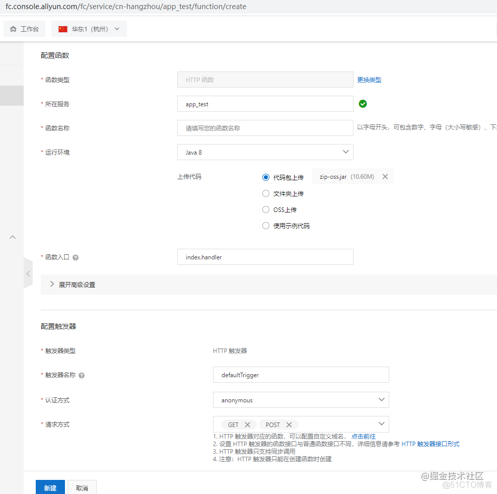 JAVA使用阿里云Serverless 函数计算将OSS文件打包成Zip批量下载_OSS_04