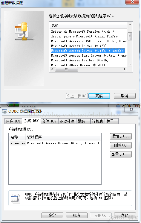 JAVA连接Access数据库----(常用数据库连接一)_java_02