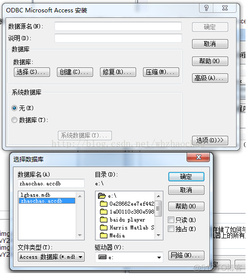 JAVA连接Access数据库----(常用数据库连接一)_java_03