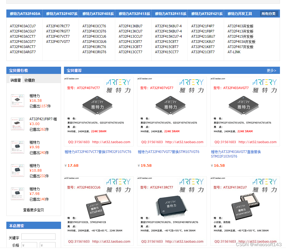 嵌入式※~国产MCU替换STM_引脚_02