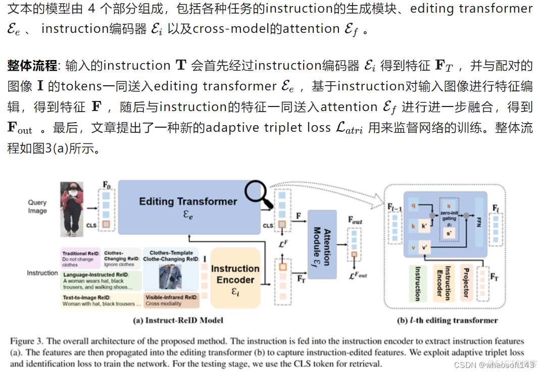 Instruct-ReID_数据集_04