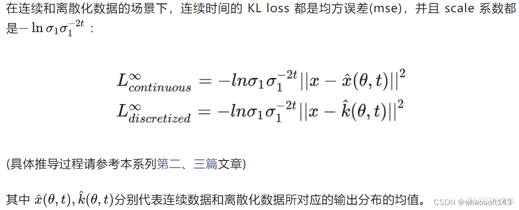 Bayesian Flow Networks（BFN）合集5_离散化_07