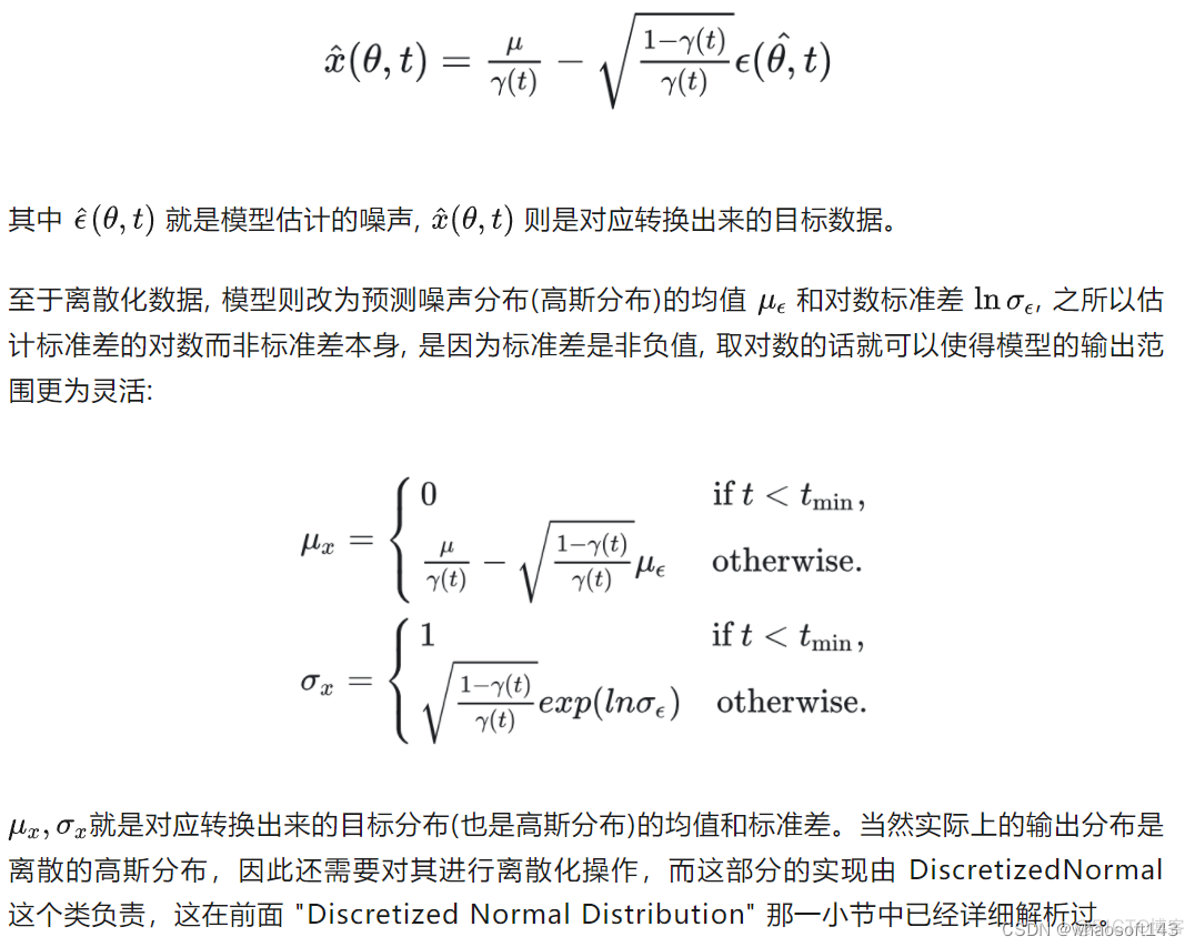 Bayesian Flow Networks（BFN）合集5_数据_15