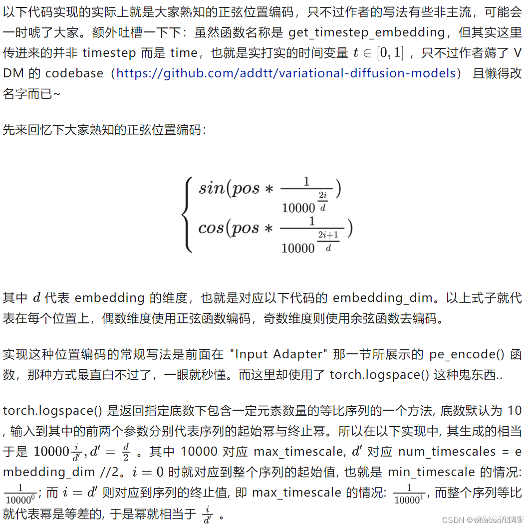 Bayesian Flow Networks（BFN）合集5_建模_18