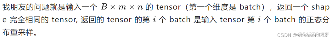 Pytorch~多组多元正态分布_正态分布_02