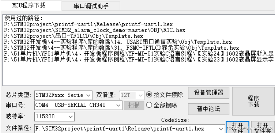 嵌入式分享合集181~STM基础_低功耗_05