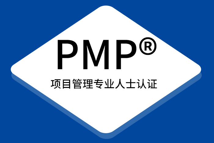 2024年7月北京、广州、深圳PMP®项目管理认证，精英必备_PMP报名