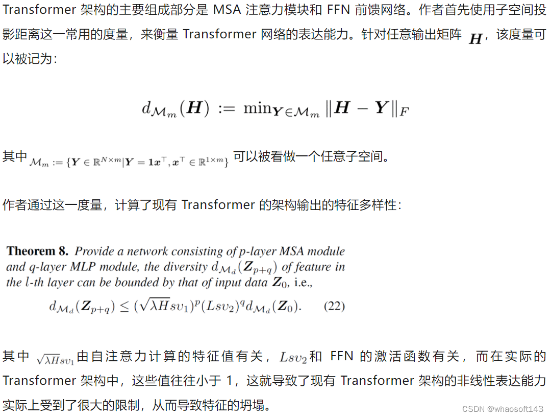 w~大模型~合集22_大模型_31