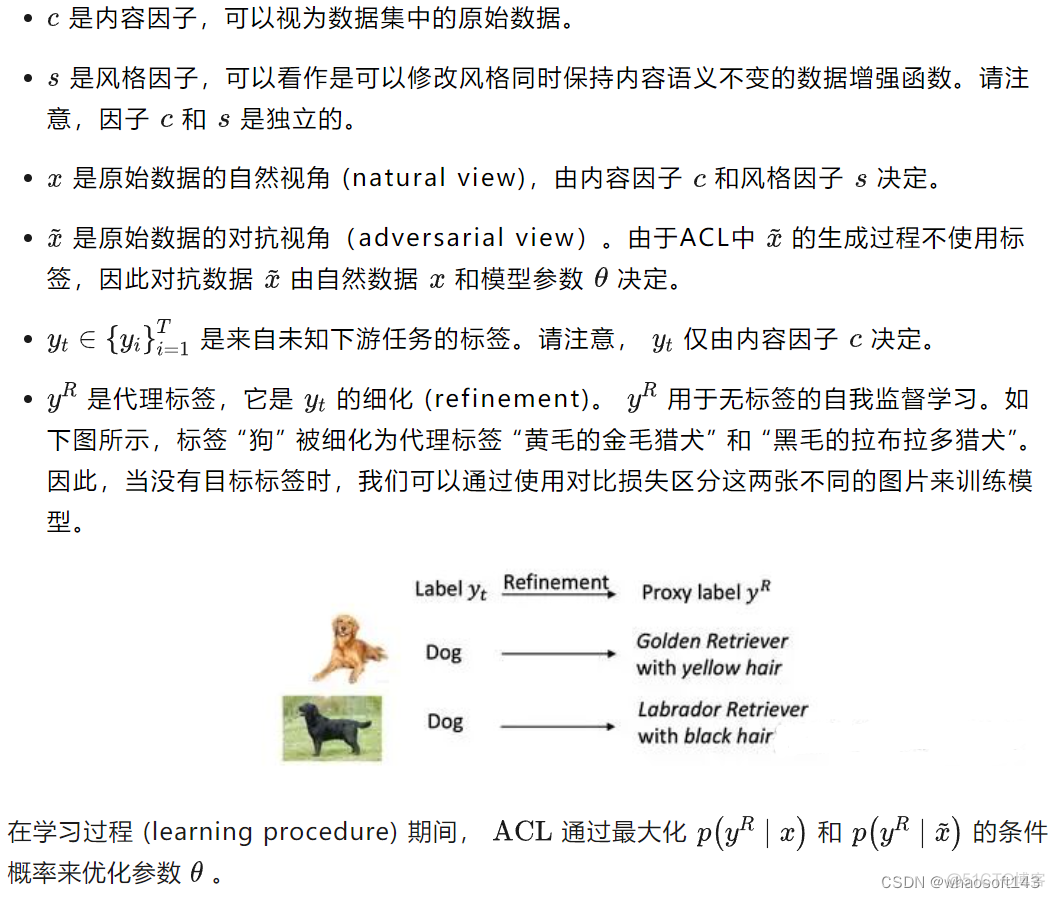 对抗对比学习の论文_python_08