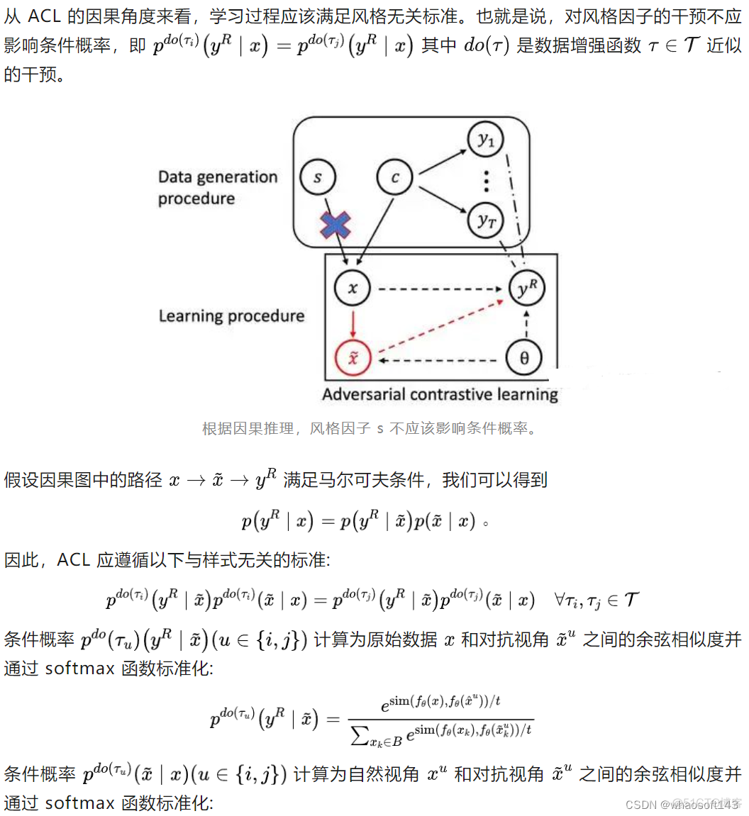 对抗对比学习の论文_python_09