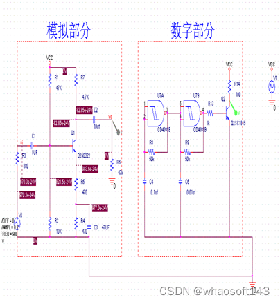 嵌入式~PCB专辑46_数字电路_41