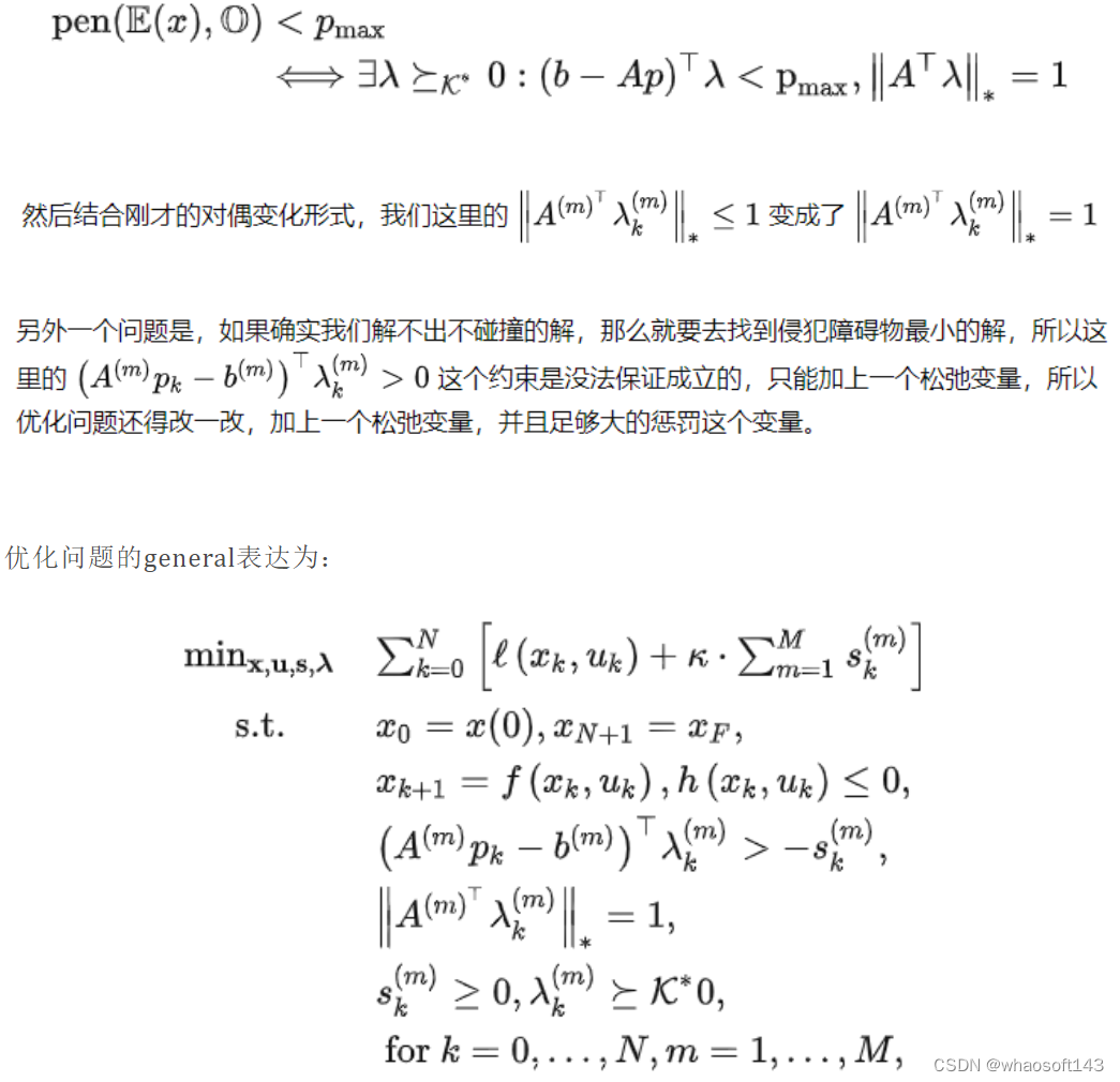 碰撞检测~OBCA_优化问题_08