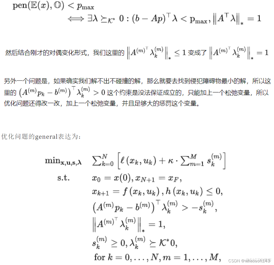 碰撞检测~OBCA_等价关系_08