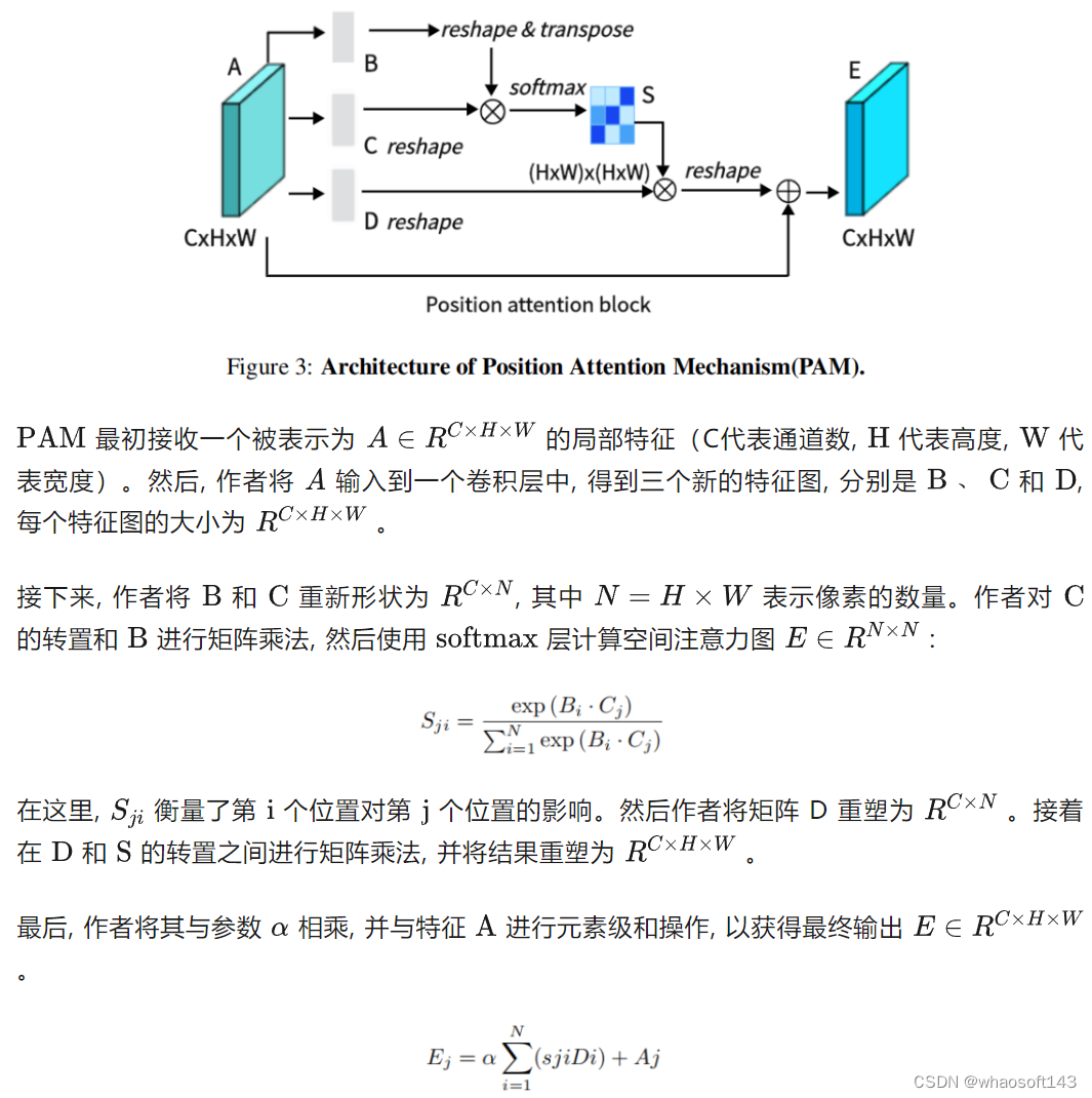 DA-TransUNet_编码器_03