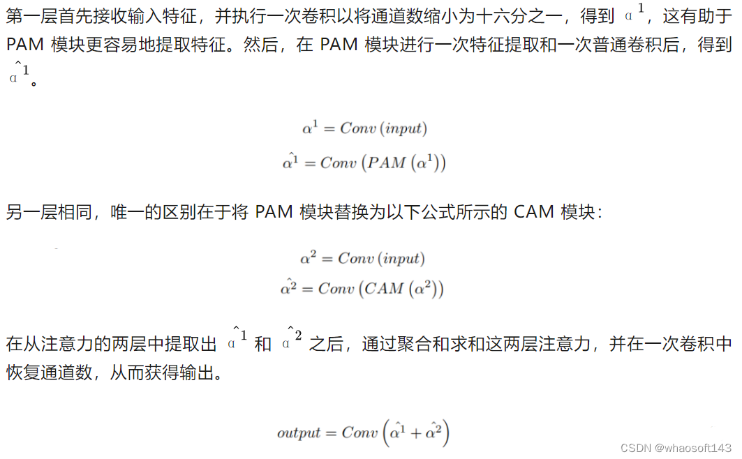 DA-TransUNet_特征提取_05