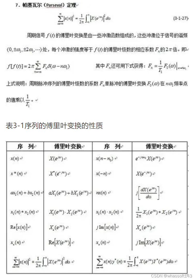 嵌入式分享合集167~干货篇_嵌入式硬件_37