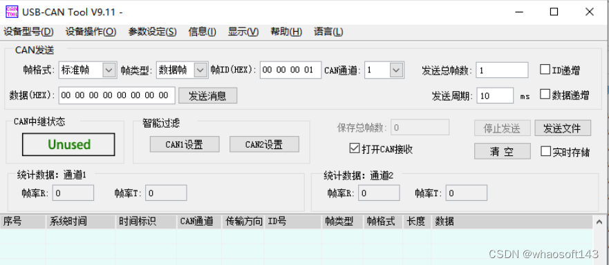 嵌入式~CAN-专辑2_嵌入式硬件_11