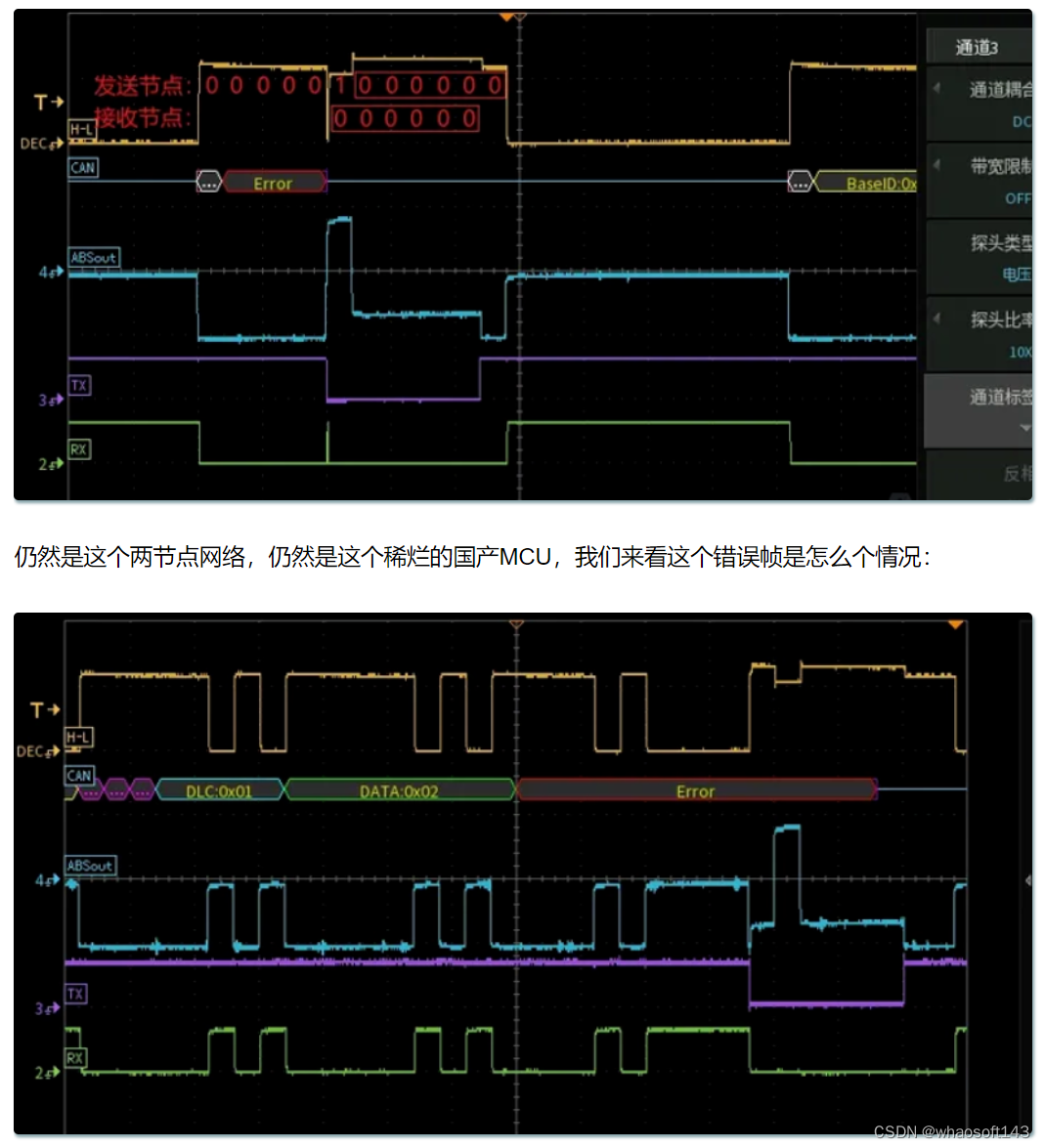 嵌入式~CAN-专辑2_嵌入式硬件_28