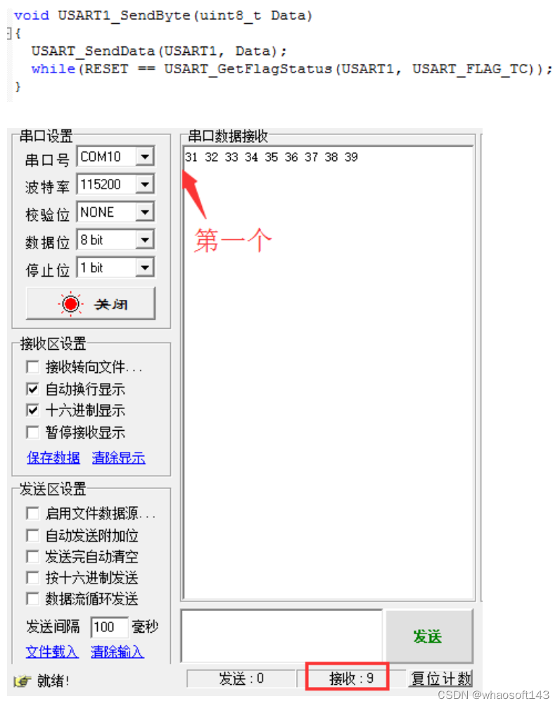 嵌入式分享~IO相关13_嵌入式硬件_18