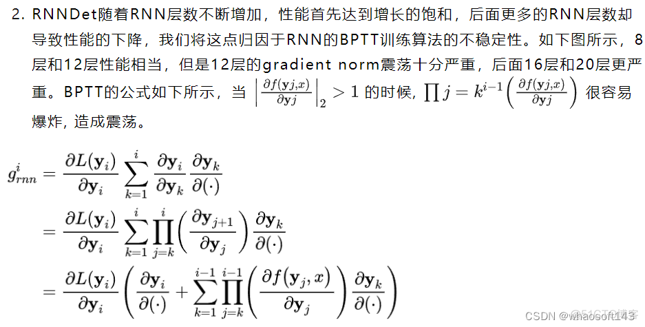 DEQDet_迭代_08