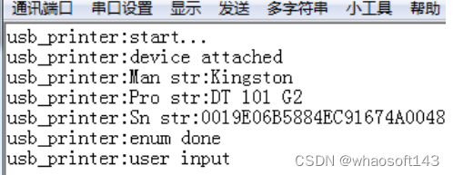 嵌入式分享合集152~干货篇_串口_14