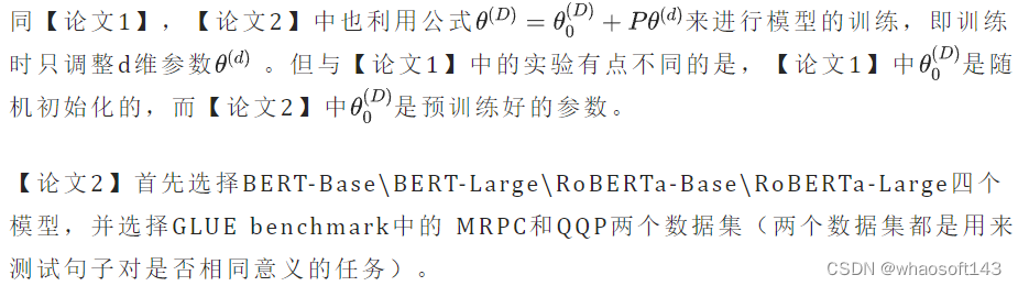 LoRA微调_人工智能_05